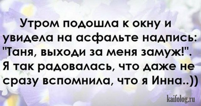 Подборка свежих и веселых анекдотов Подборка свежих и веселых анекдотов