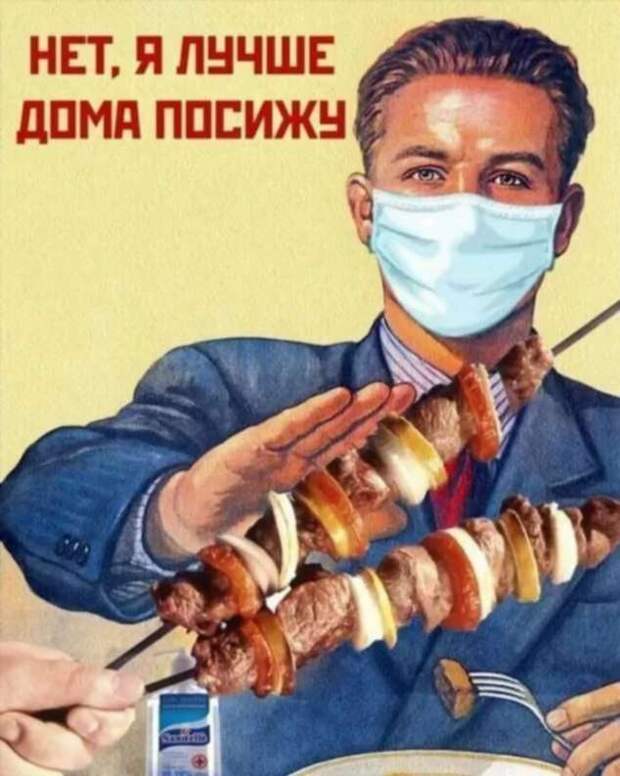 Демотиваторы про коронавирус с надписями. Подборка chert-poberi-dem-koronavirus-chert-poberi-dem-koronavirus-48590603092020-2 картинка chert-poberi-dem-koronavirus-48590603092020-2