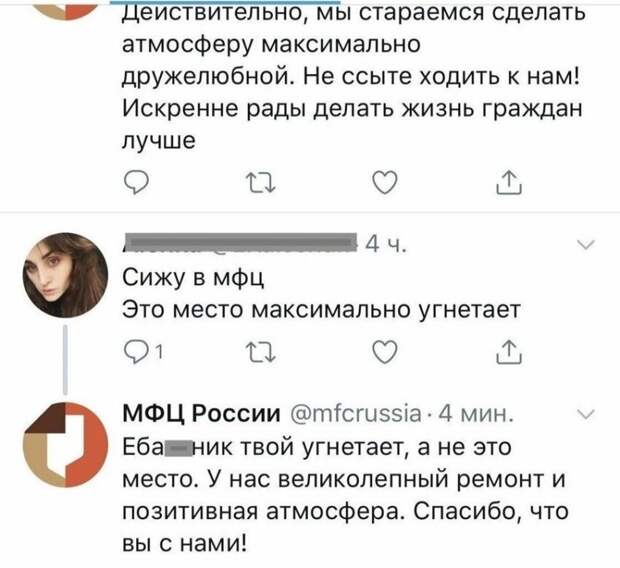 Твиттер МФЦ России смешит людей Твиттер МФЦ России смешит людей twitter, мфц россии, переписка, пользователи, смешно, твиттер, юмор