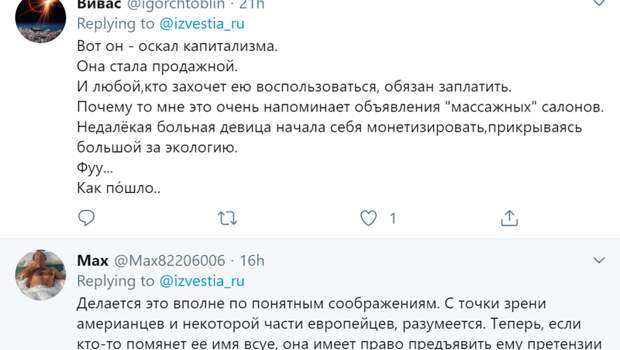 Экоактивистка Грета Тунберг решила зарегистрировать свое имя как товарный знак