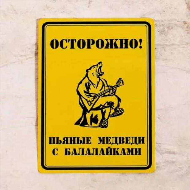 Прикольные вывески. Подборка chert-poberi-vv-chert-poberi-vv-01550616062020-9 картинка chert-poberi-vv-01550616062020-9