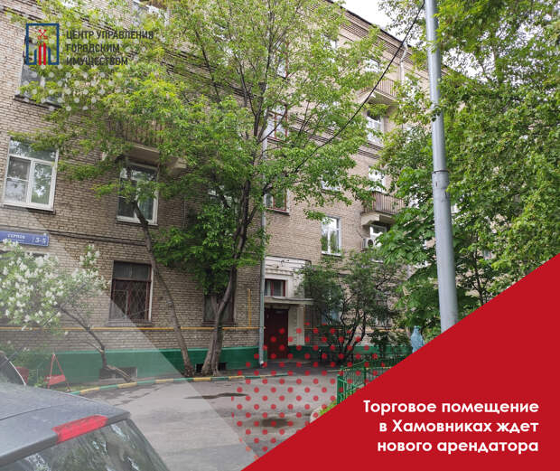 В Москве ищут желающих арендовать подвал дома в Хамовниках