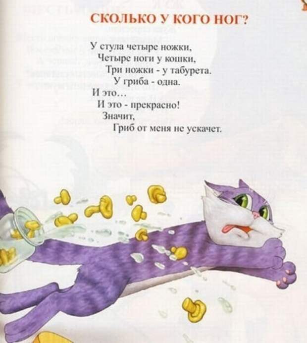Какие-то неправильные у вас детские книжки Какие-то неправильные у вас детские книжки