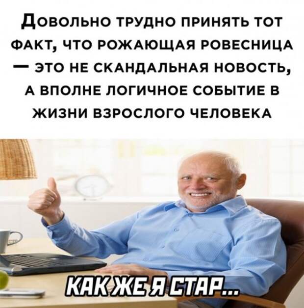 Весёлые