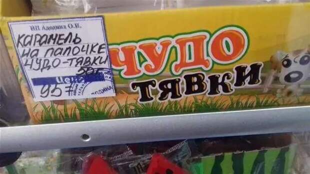 Прикольные вывески. Подборка chert-poberi-vv-chert-poberi-vv-55380901072020-4 картинка chert-poberi-vv-55380901072020-4