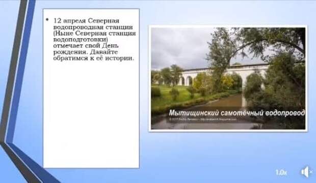 В честь дня рождения Северной водопроводной станции жителям района напомнили о её истории