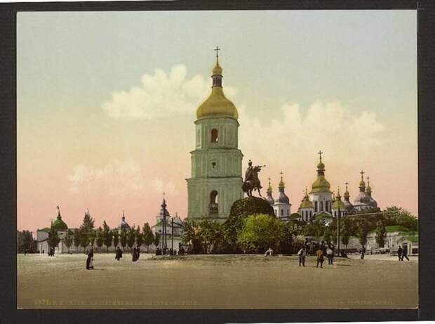 София Киевская (1037 г.) при Ярославе Мудром, похоронен там-же XIX век, история, киев, фотографии, цветные фото