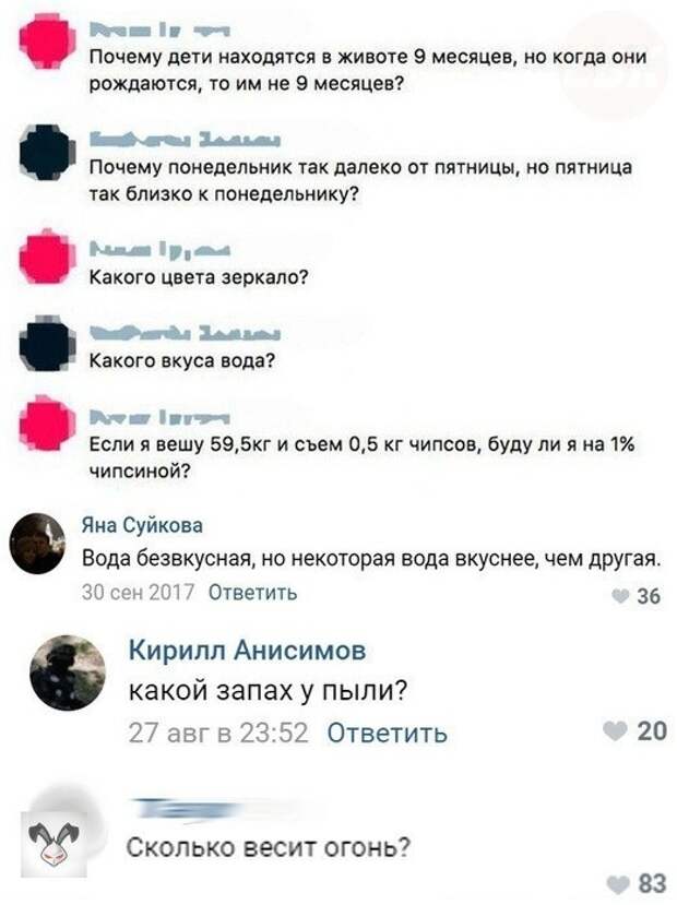 Чтоб не спать