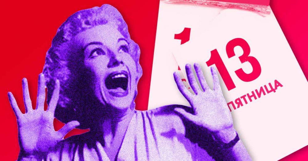 Пятница 13-е: Почему этот день считают несчастливым?