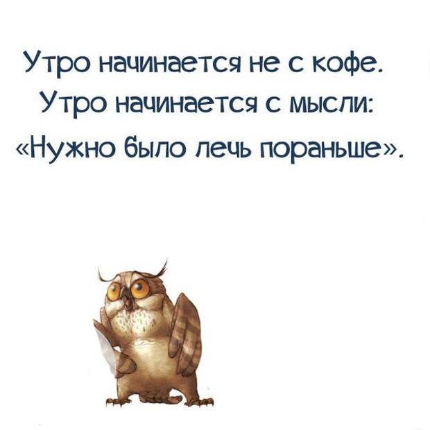 Позитив на утро