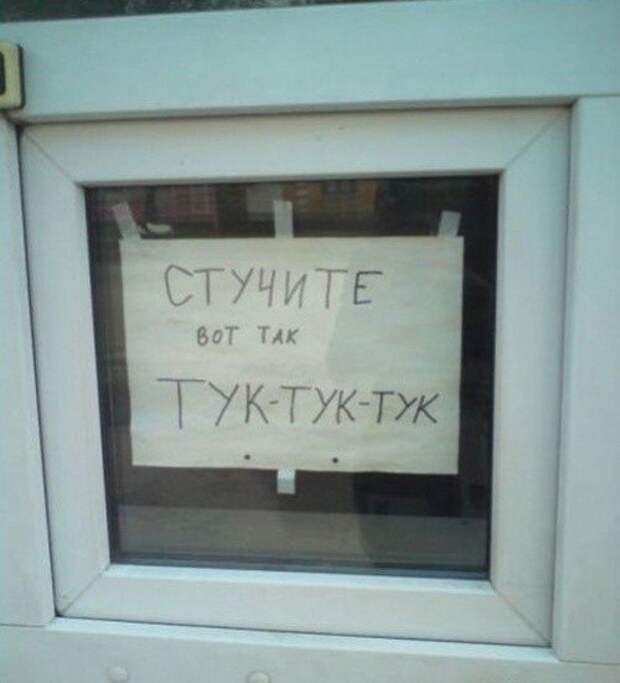 Забавные объявления, надписи и иной человечий креатив