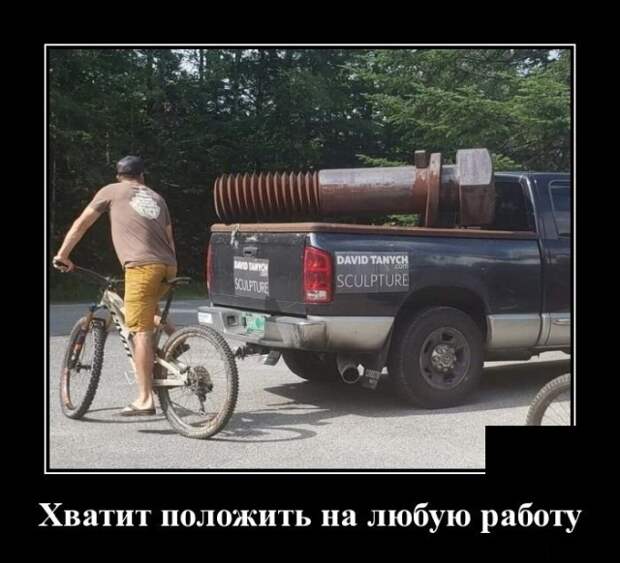 Демотиваторы (20 фото)