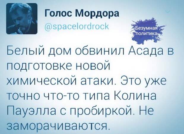Химическая атака в Сирии
