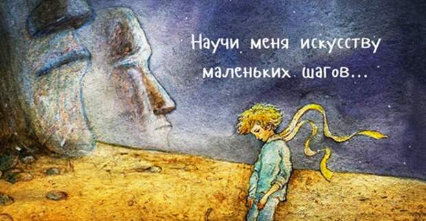 Малоизвестная молитва от Антуана де Сент-Экзюпери