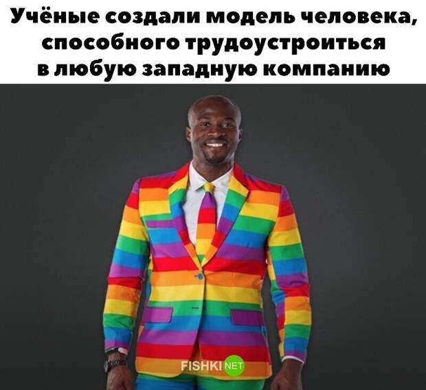 Сейчас в США ещё и месяц прайда, то есть месяц поддержки сексуальных меньшинств, поэтому крупные компании в растерянности, какую ставить аватарку - радужную или чёрную?