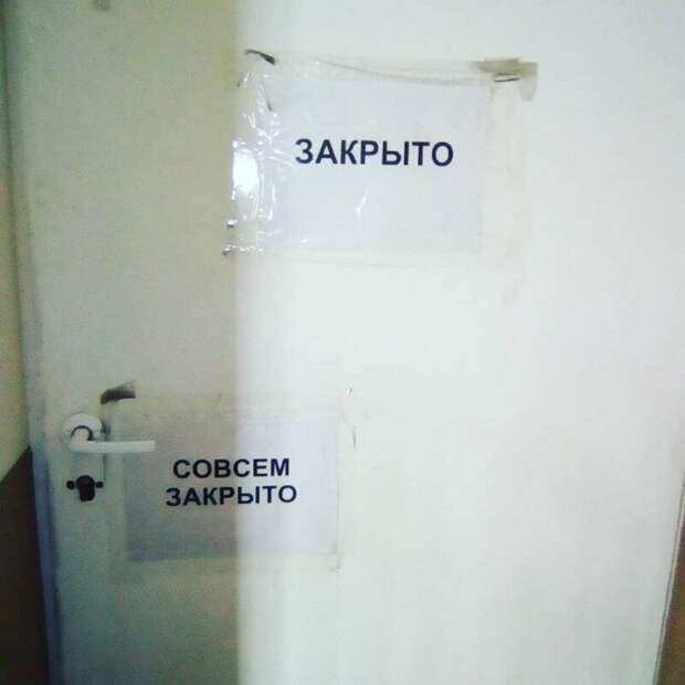17 недружелюбных надписей, которые ясно дают понять, что вам здесь не рады