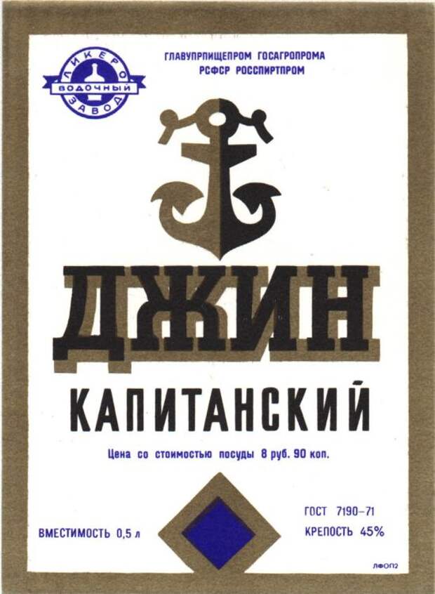Алкогольная продукция в СССР, этикетки с бутылок (29)