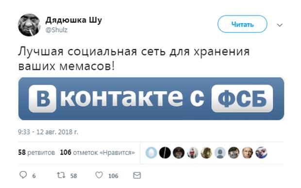 Ты ФСБ видишь? А вот они тебя видят