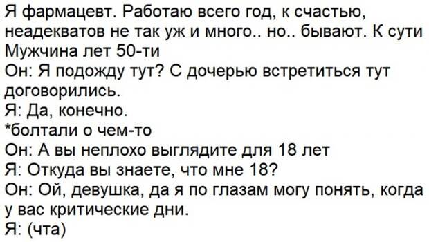 Ситуации, когда клиент не так уж и прав