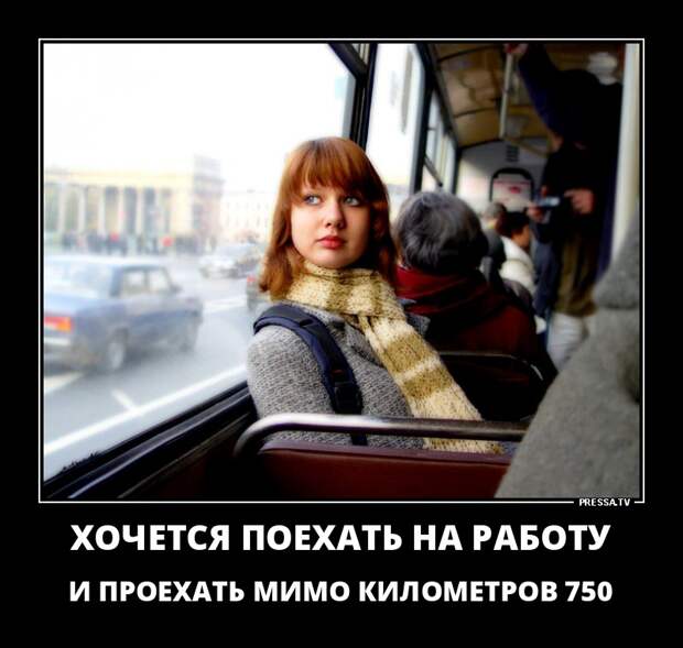 Новые прикольные и немного злые демотиваторы