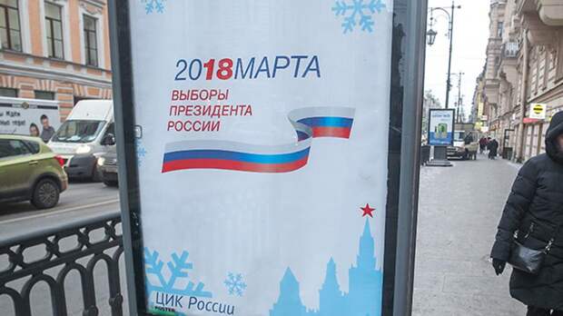 ЦИК раскрыла суммы на избирательных счетах 13 кандидатов в президенты России