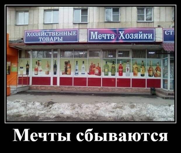 Демотиваторы (30 фото)