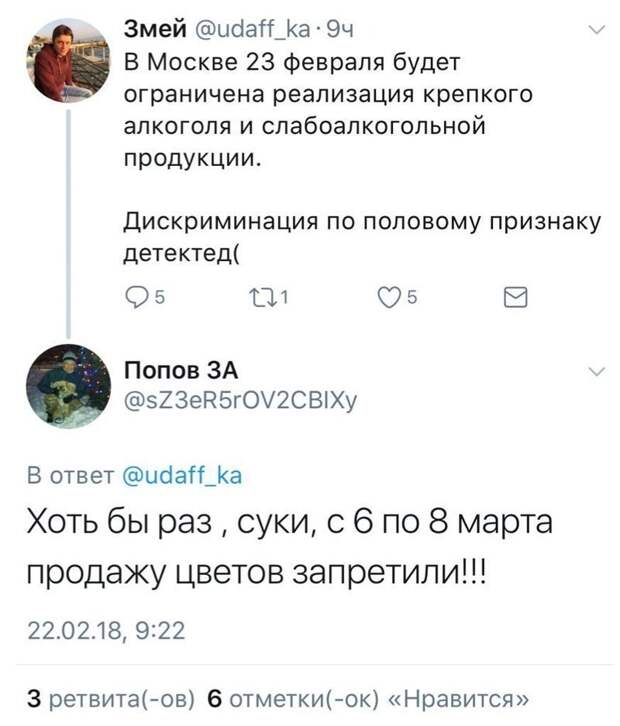 Убойные комментарии из социальных сетей Убойные комментарии из социальных сетей