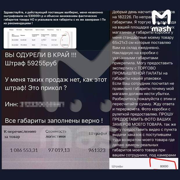 Поставщики Татьяны Бакальчук "тухнут" от "Ягод" Поставщики Татьяны Бакальчук "тухнут" от "Ягод"