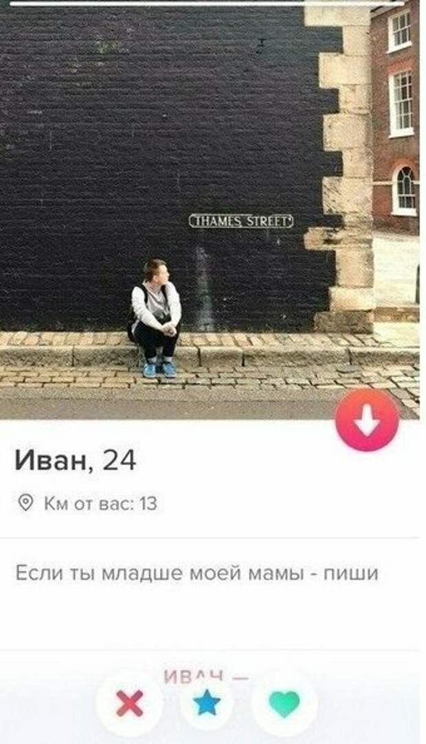 Откровенность и прямолинейность в анкеты Tinder