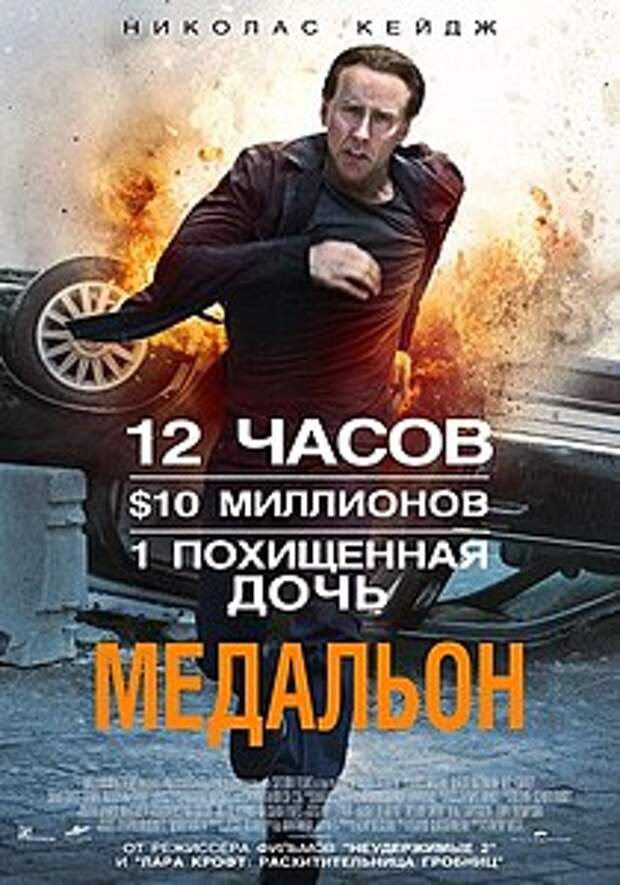 Постер фильма
