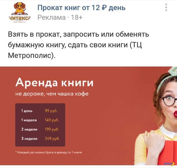 Букшеринг Это