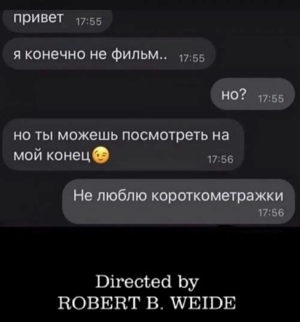 сонник измена парня по переписке фото 119