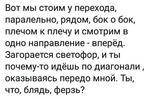 Пешеход