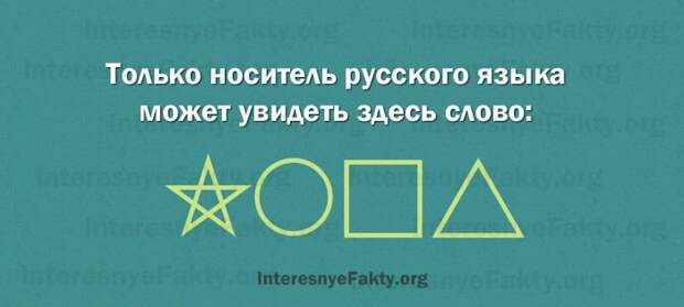 Особенности русского языка - INFOnotes
