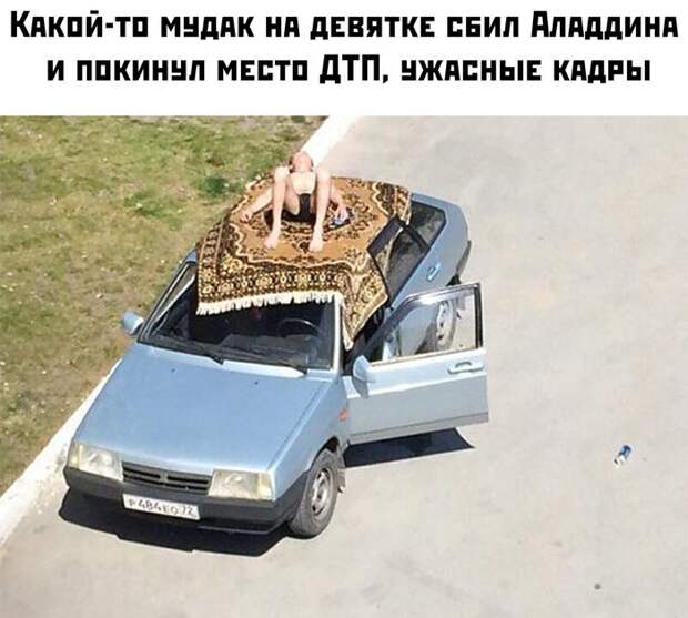 Безобразие Безобразие