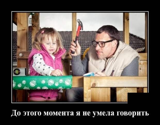 Демотиваторы (30 фото)