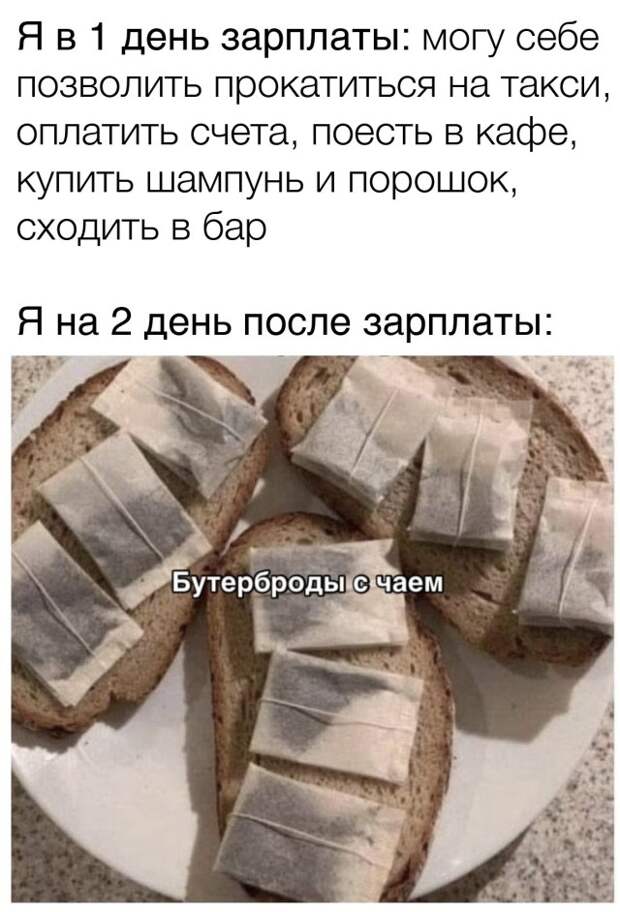 Смешные картинки вечер 29 апреля 2021