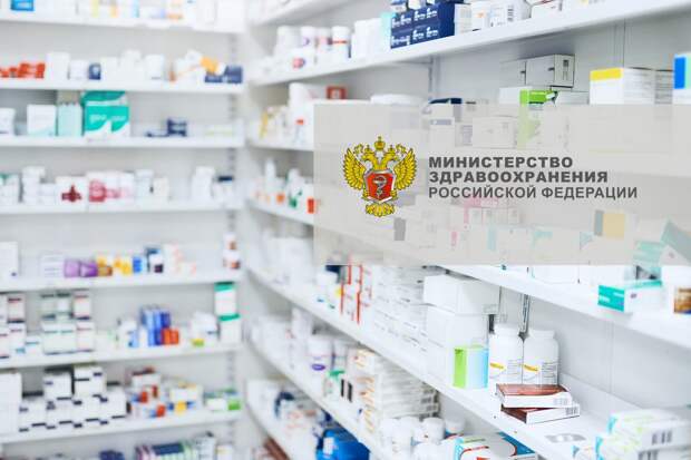 medical pills minzdrav 2
