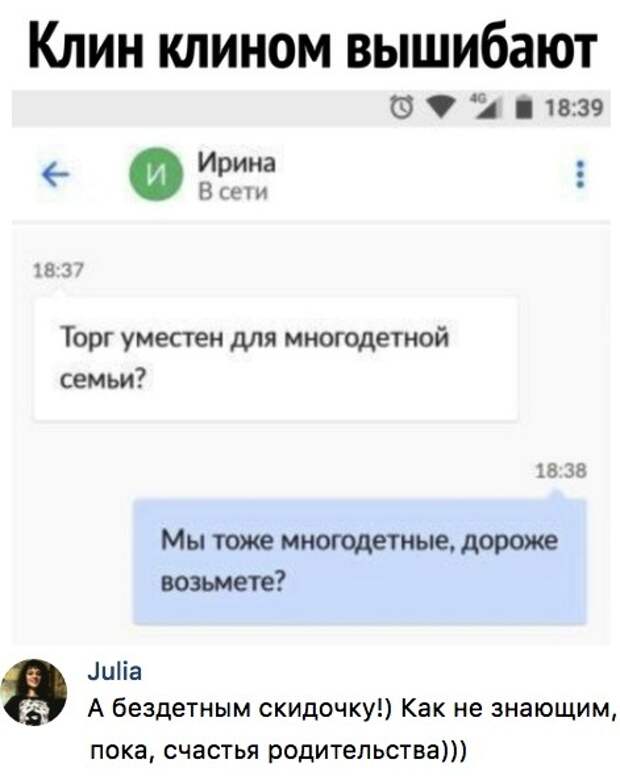 Клин клином вышибают. Клин клином вышибают продолжение пословицы. Клин клином вышибают значение. Прикол про Клин клином вышибают.