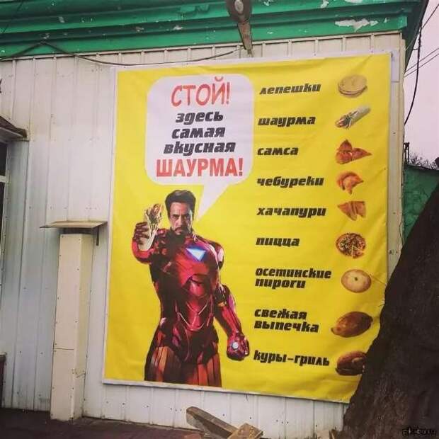 Прикольные вывески. Подборка chert-poberi-vv-chert-poberi-vv-18301212082020-6 картинка chert-poberi-vv-18301212082020-6