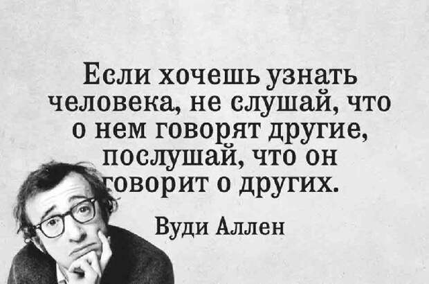 Несколько хороших фраз о правде жизни