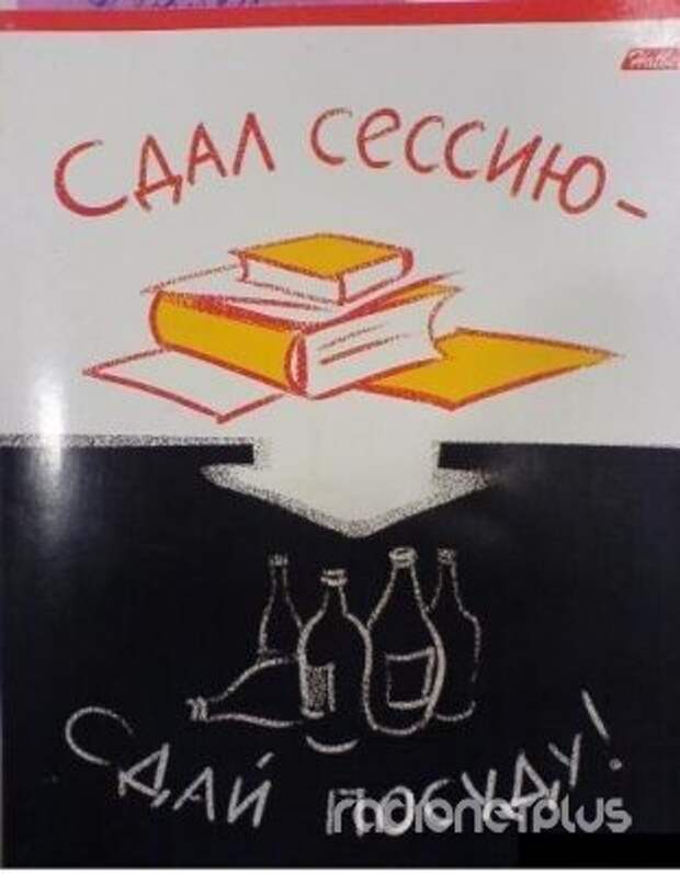 Сдал сессию картинки