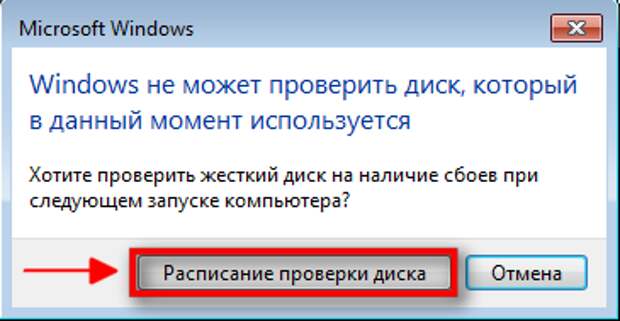 Windows не может проверить диск который в данный момент используется. Сбой удаления устройства Bluetooth Windows 8.