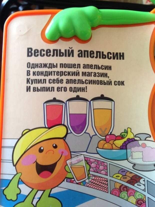 Какие-то неправильные у вас детские книжки Какие-то неправильные у вас детские книжки