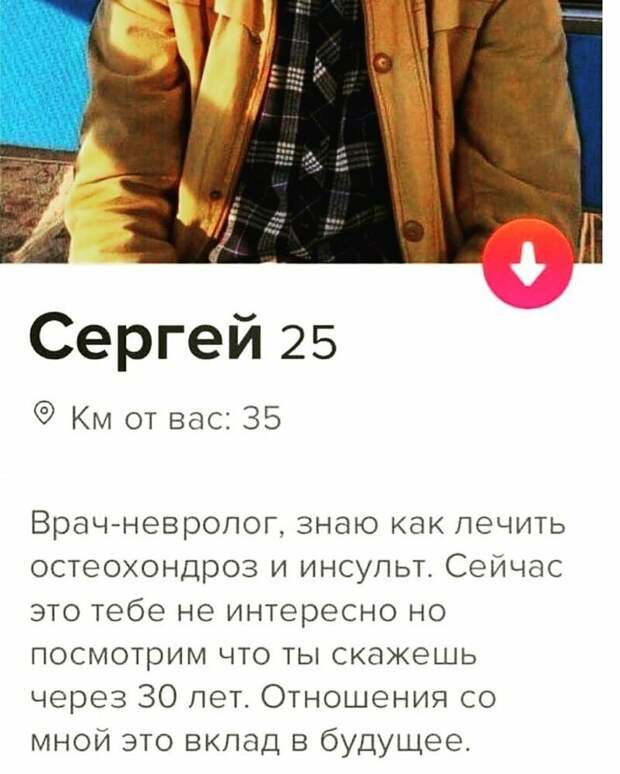 Хитро Хитро анкета, баду, девушки, знакомства, маразмы, прикол, сайт знакомств, тиндер, фото, юмор