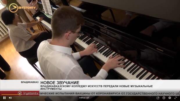 Владикавказскому колледжу искусств передали новые музыкальные инструменты