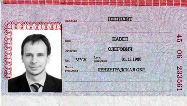 С таким ФИО — жить не легко. Подборка смельчаков, которые решили жить с этим.