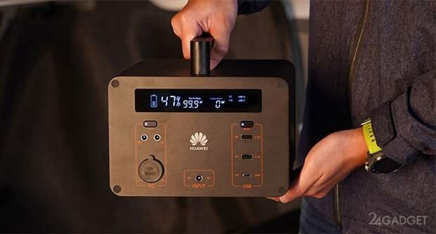 Huawei создала универсальную зарядную станцию для бытовой техники