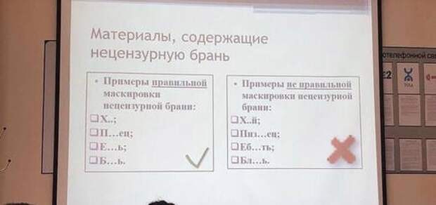 В Интернете запретили матюги