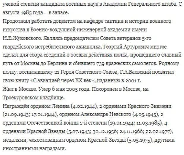 Этот день в авиации. 11 июля
